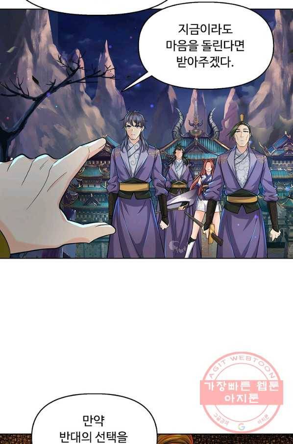 악인 장문의 귀환 6화 29