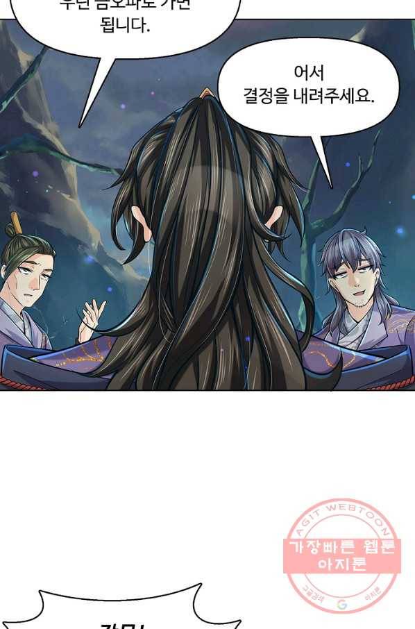 악인 장문의 귀환 6화 31
