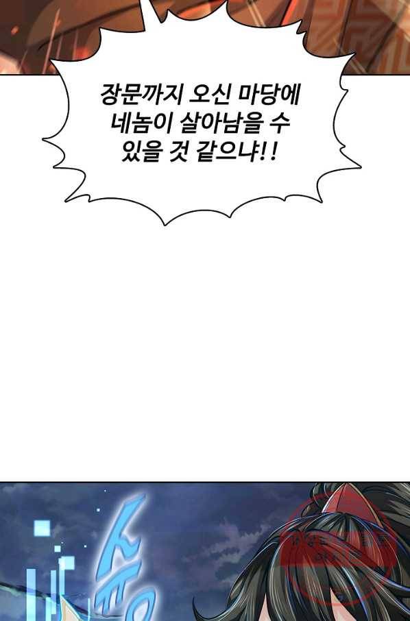 악인 장문의 귀환 6화 36