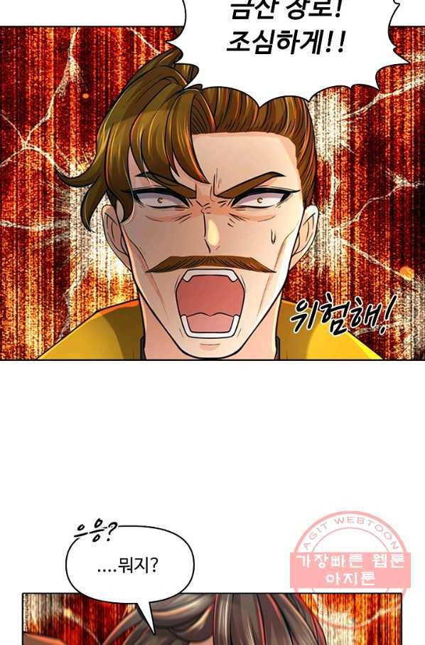 악인 장문의 귀환 6화 39