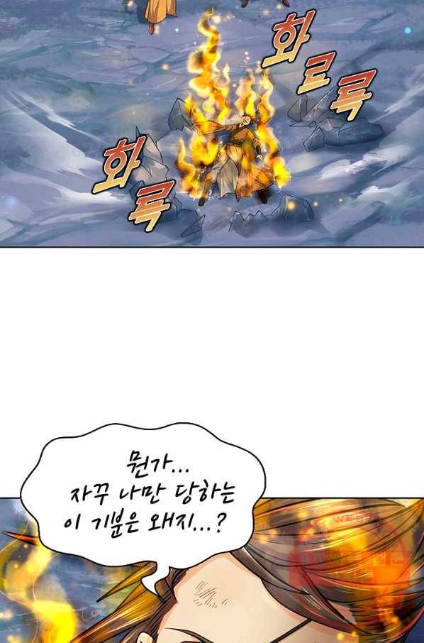 악인 장문의 귀환 6화 44