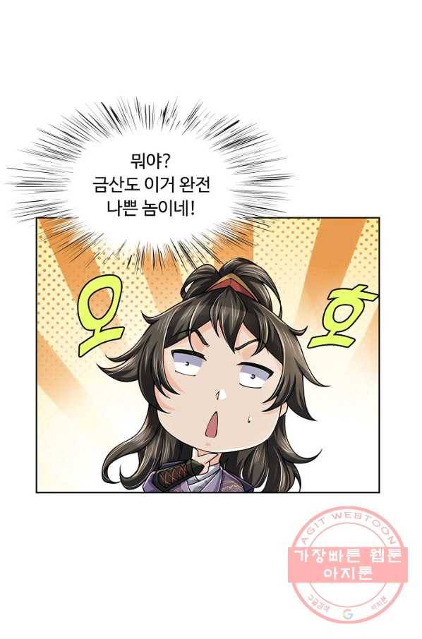 악인 장문의 귀환 6화 50