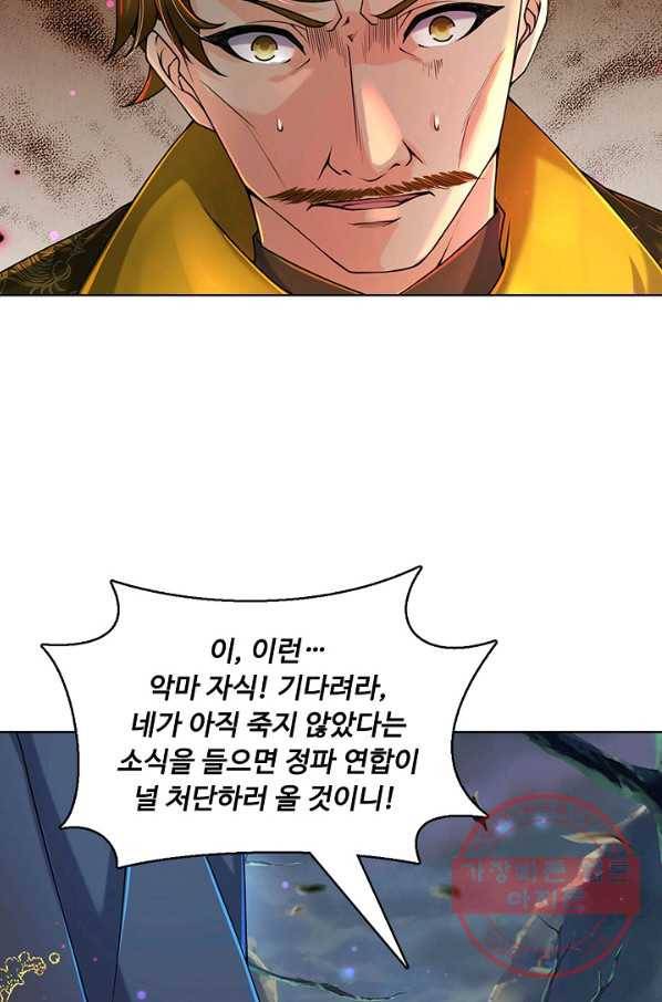 악인 장문의 귀환 6화 55