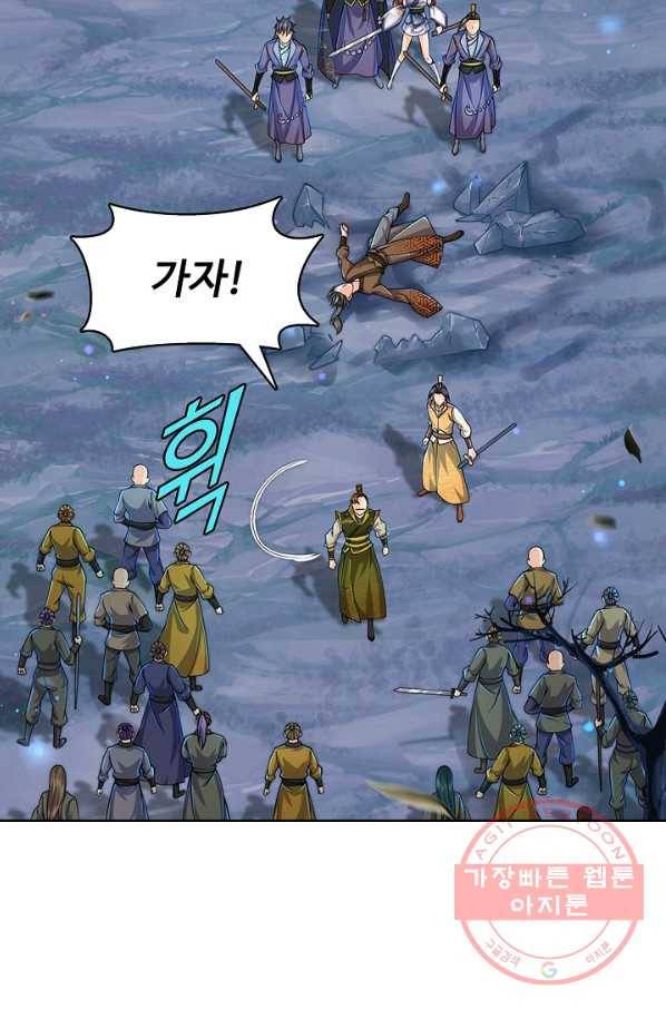 악인 장문의 귀환 6화 57