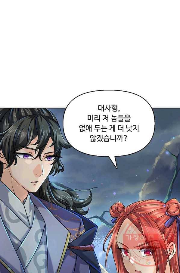악인 장문의 귀환 6화 58