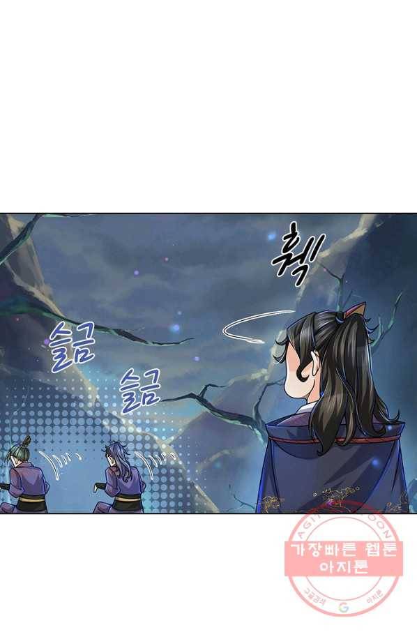 악인 장문의 귀환 6화 61