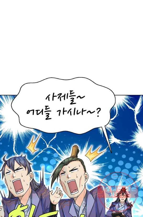악인 장문의 귀환 6화 62