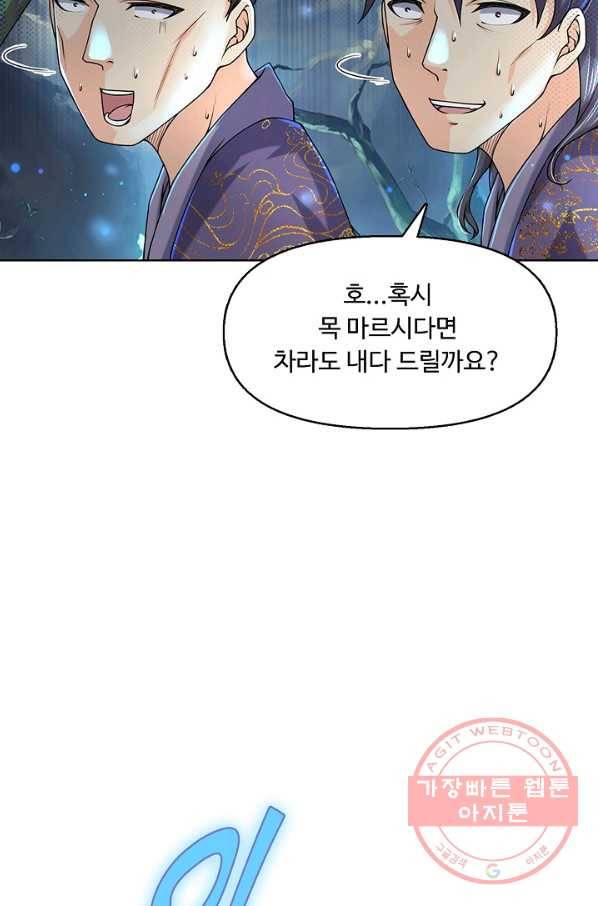 악인 장문의 귀환 6화 64