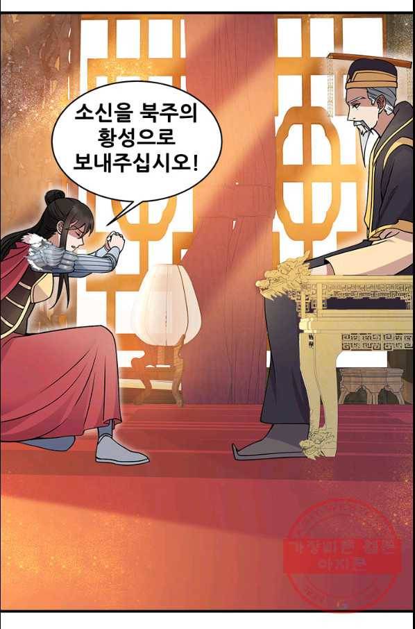 여걸의 귀환:177화 1