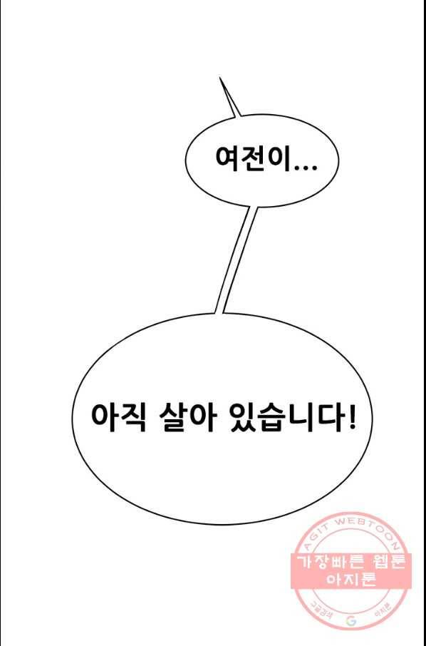 여걸의 귀환:177화 3