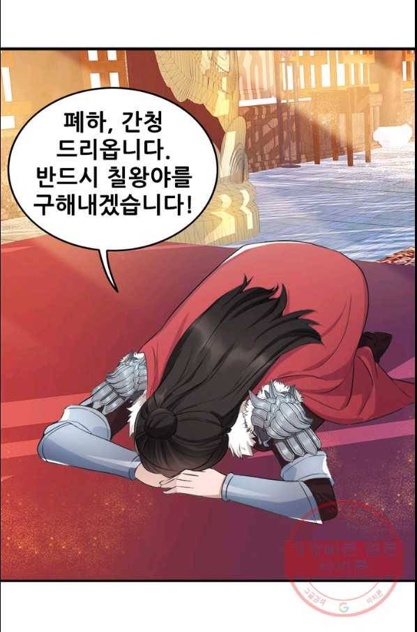 여걸의 귀환:177화 5