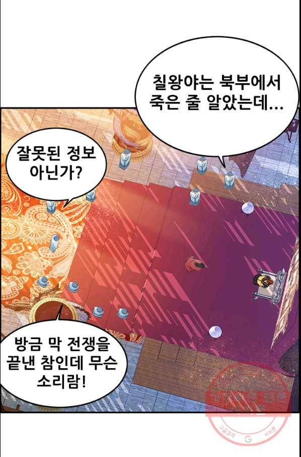 여걸의 귀환:177화 6