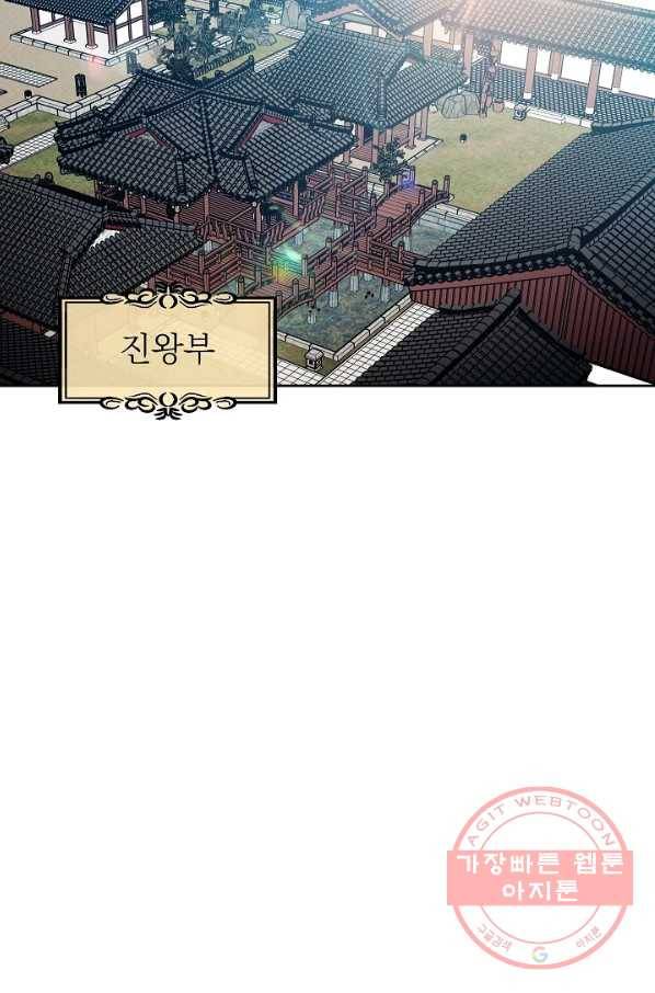 황후 위목화 104화 4