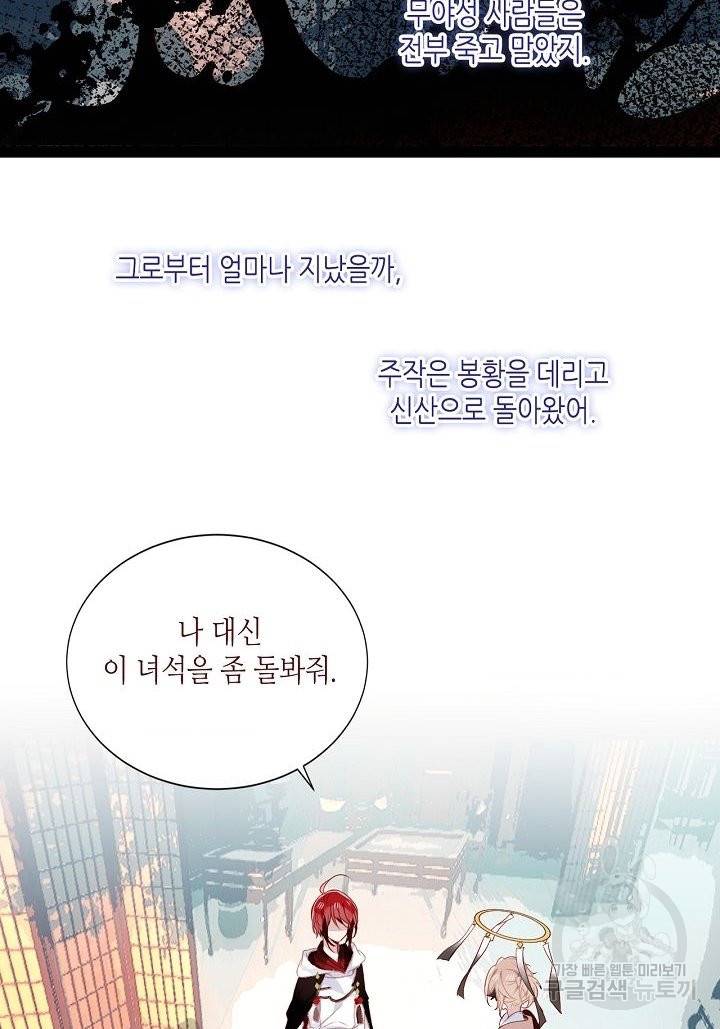 태자비는 미소년 게임이 하고 싶다 130화 3