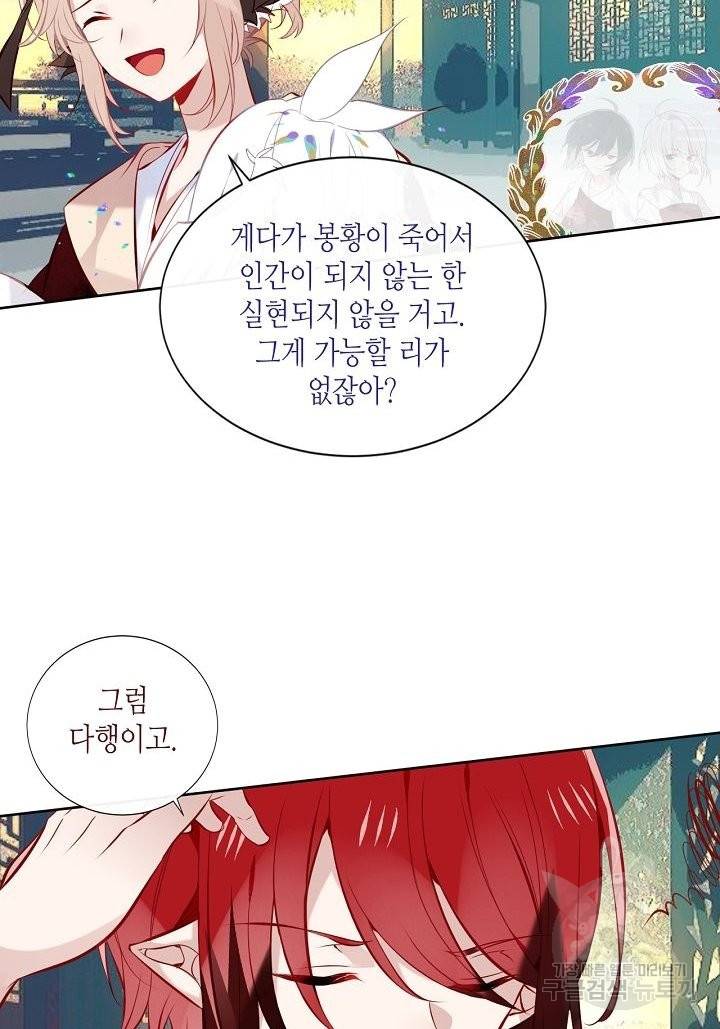 태자비는 미소년 게임이 하고 싶다 130화 5
