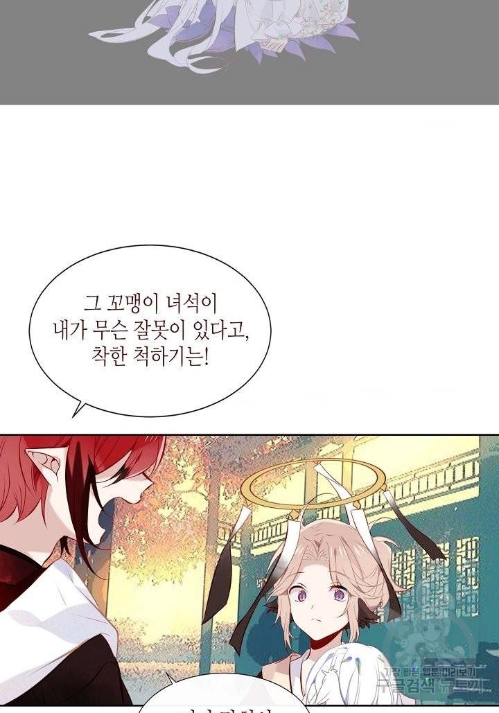 태자비는 미소년 게임이 하고 싶다 130화 7