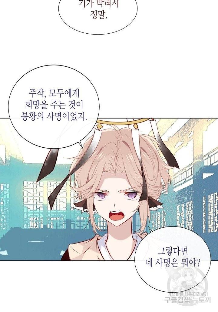 태자비는 미소년 게임이 하고 싶다 130화 8
