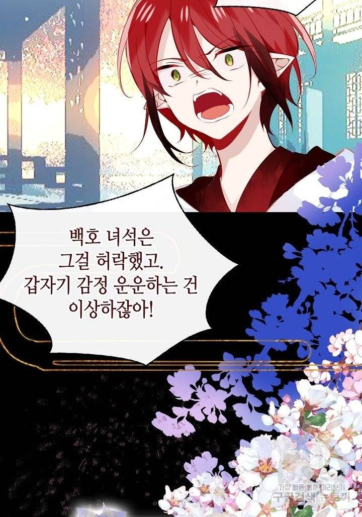 태자비는 미소년 게임이 하고 싶다 130화 12