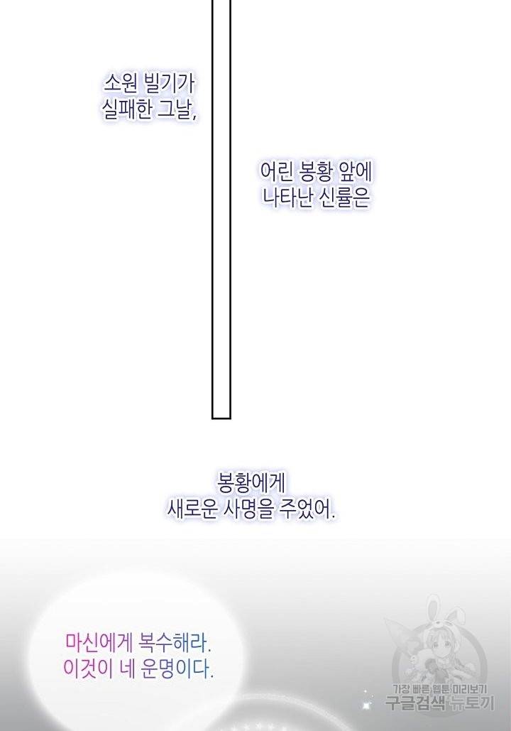 태자비는 미소년 게임이 하고 싶다 130화 15