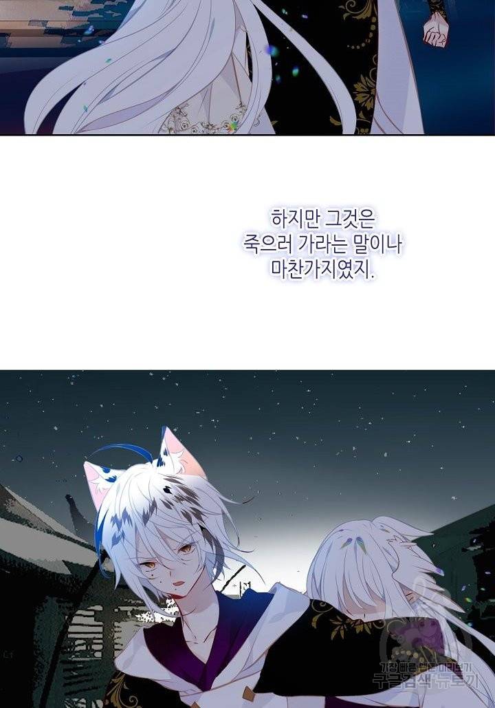 태자비는 미소년 게임이 하고 싶다 130화 17