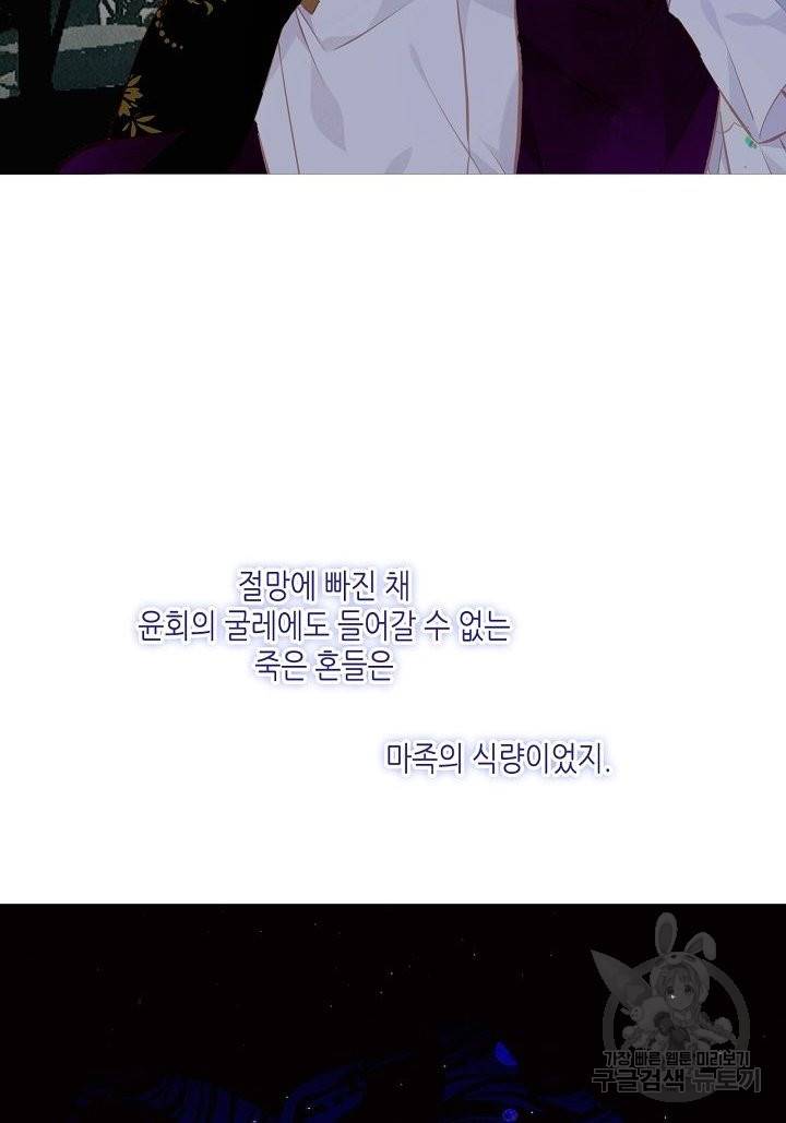 태자비는 미소년 게임이 하고 싶다 130화 18
