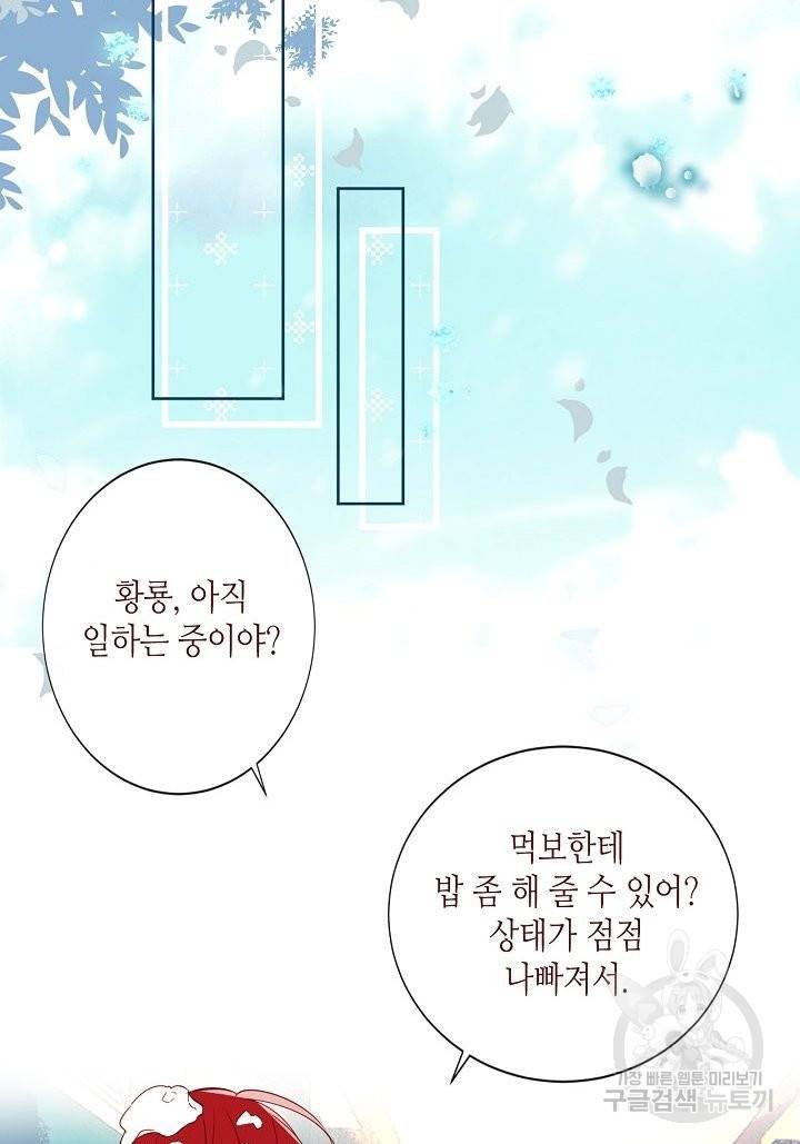 태자비는 미소년 게임이 하고 싶다 130화 22