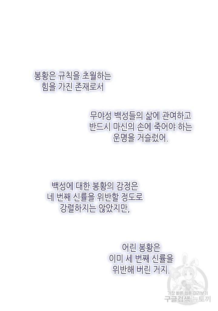 태자비는 미소년 게임이 하고 싶다 130화 27