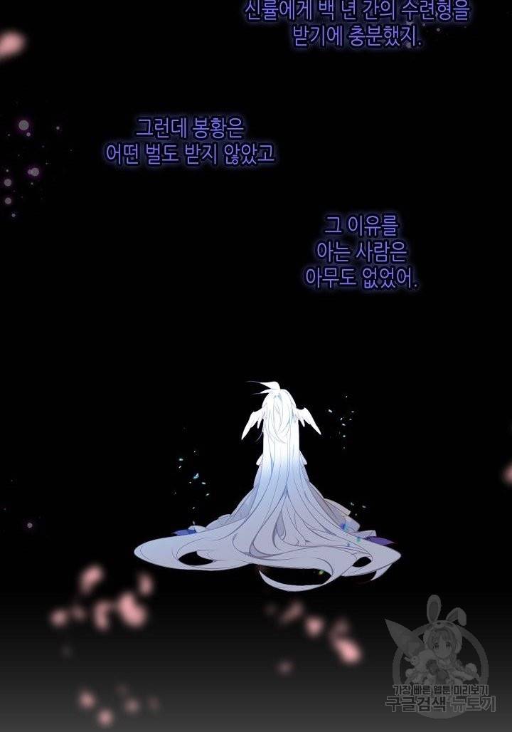 태자비는 미소년 게임이 하고 싶다 130화 31