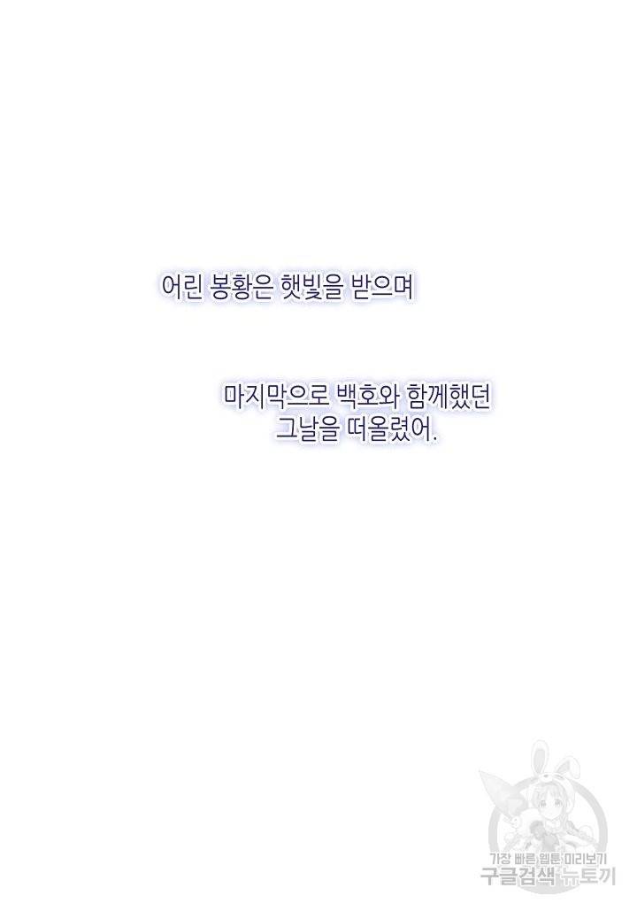 태자비는 미소년 게임이 하고 싶다 130화 35