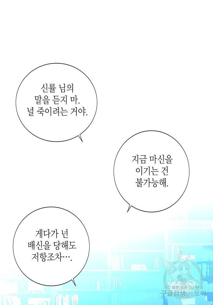 태자비는 미소년 게임이 하고 싶다 130화 36