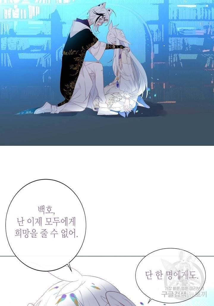 태자비는 미소년 게임이 하고 싶다 130화 37