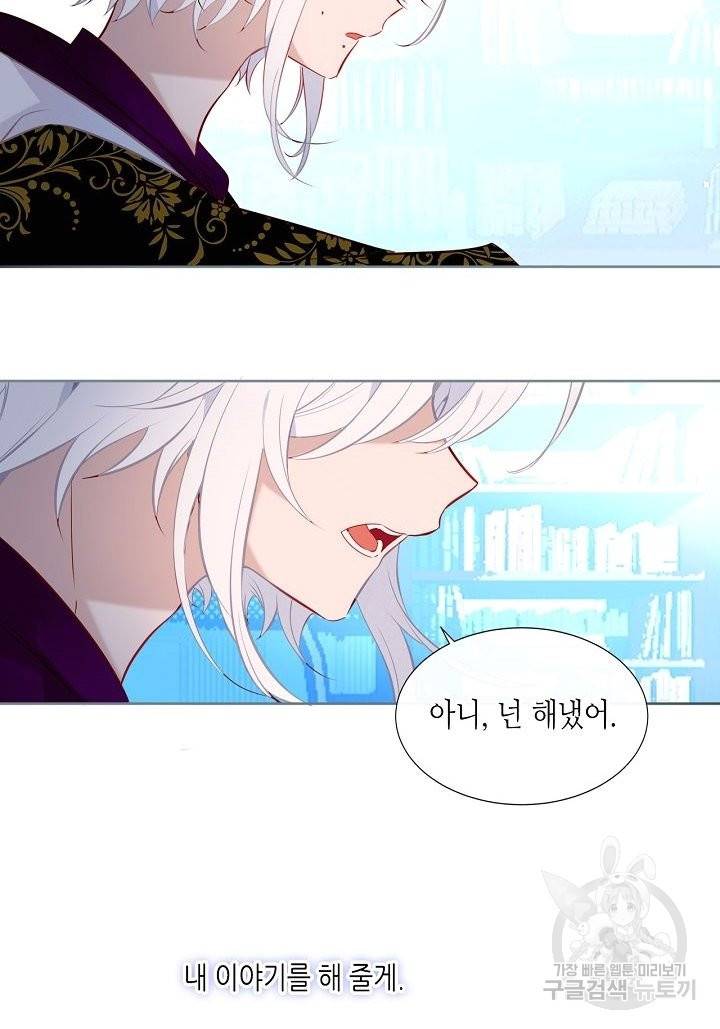 태자비는 미소년 게임이 하고 싶다 130화 39