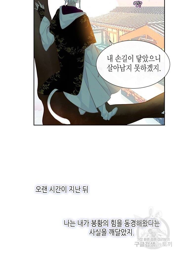 태자비는 미소년 게임이 하고 싶다 130화 43