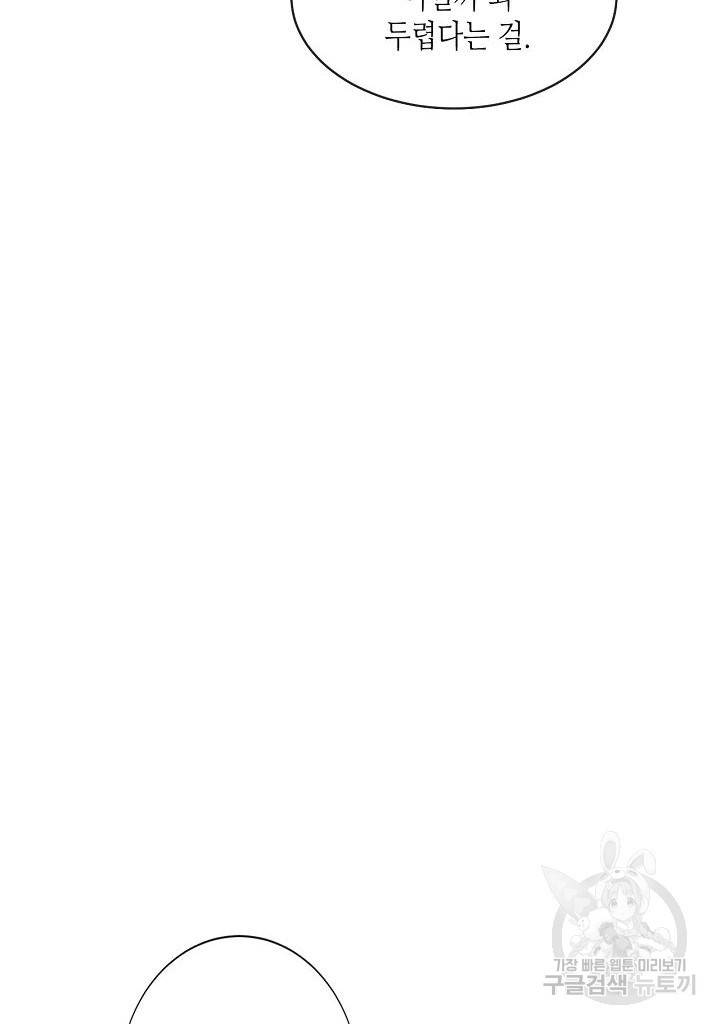 태자비는 미소년 게임이 하고 싶다 130화 57