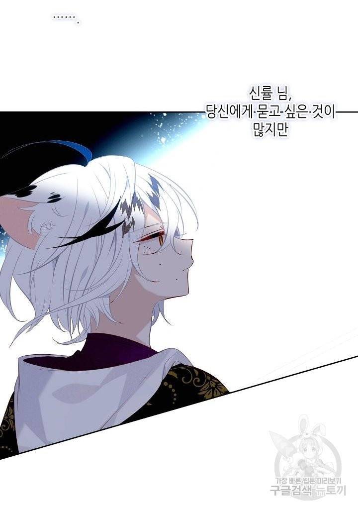 태자비는 미소년 게임이 하고 싶다 130화 66