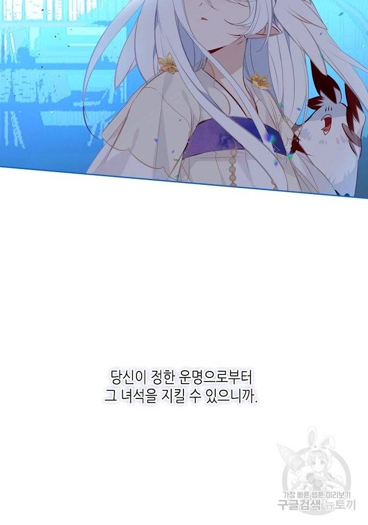 태자비는 미소년 게임이 하고 싶다 130화 75