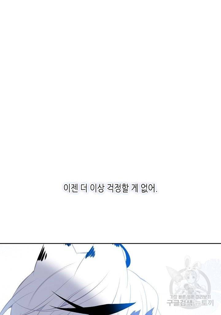 태자비는 미소년 게임이 하고 싶다 130화 77