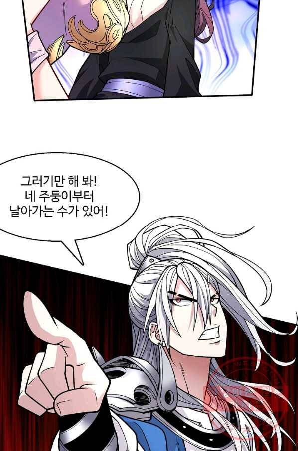 미녀 사부들에게 길들여지는 법 47화 5