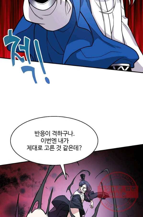미녀 사부들에게 길들여지는 법 47화 6