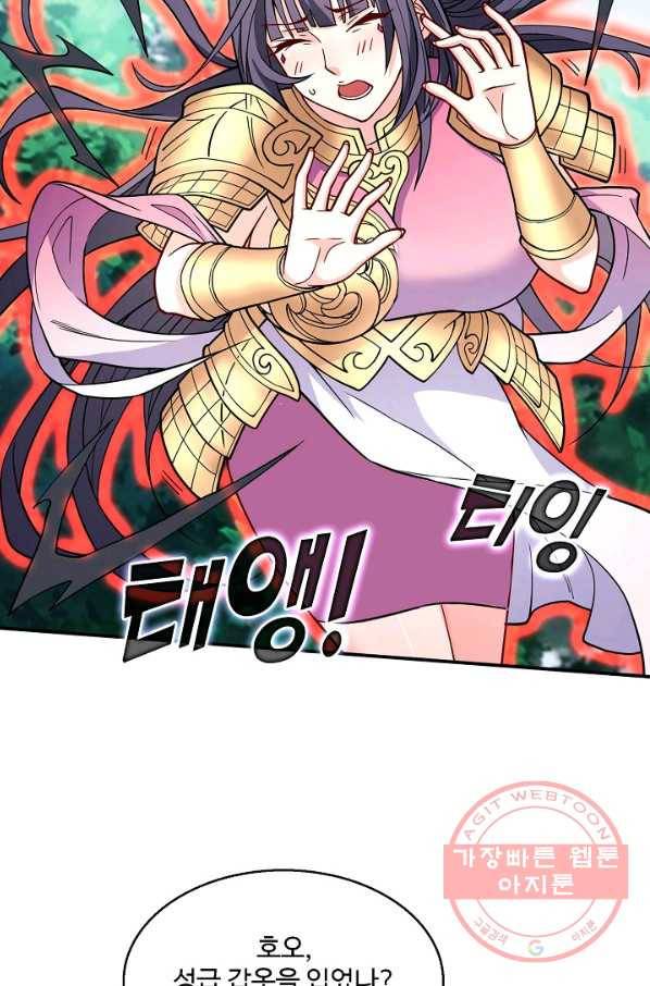 미녀 사부들에게 길들여지는 법 47화 9