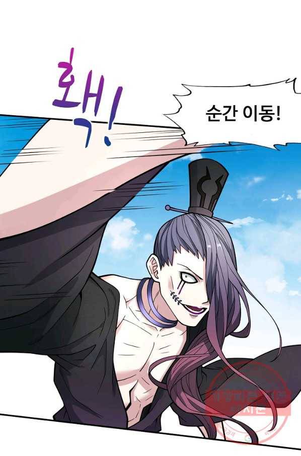 미녀 사부들에게 길들여지는 법 47화 12