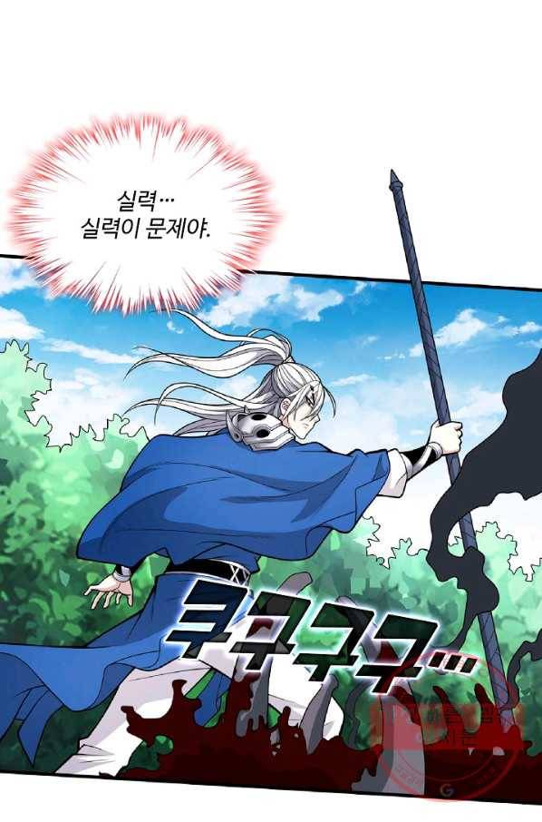 미녀 사부들에게 길들여지는 법 47화 20