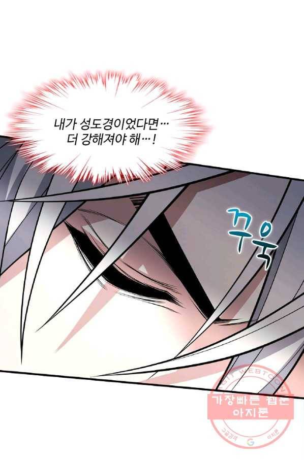 미녀 사부들에게 길들여지는 법 47화 21