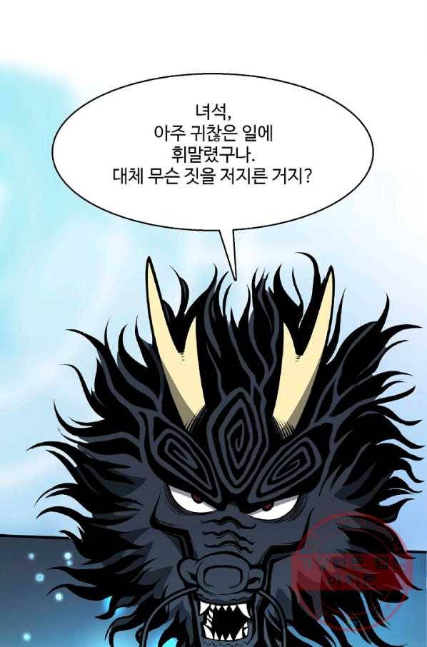 미녀 사부들에게 길들여지는 법 47화 22