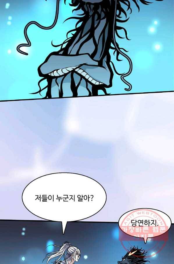 미녀 사부들에게 길들여지는 법 47화 23
