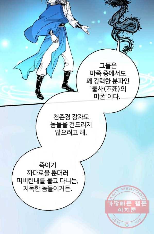 미녀 사부들에게 길들여지는 법 47화 24
