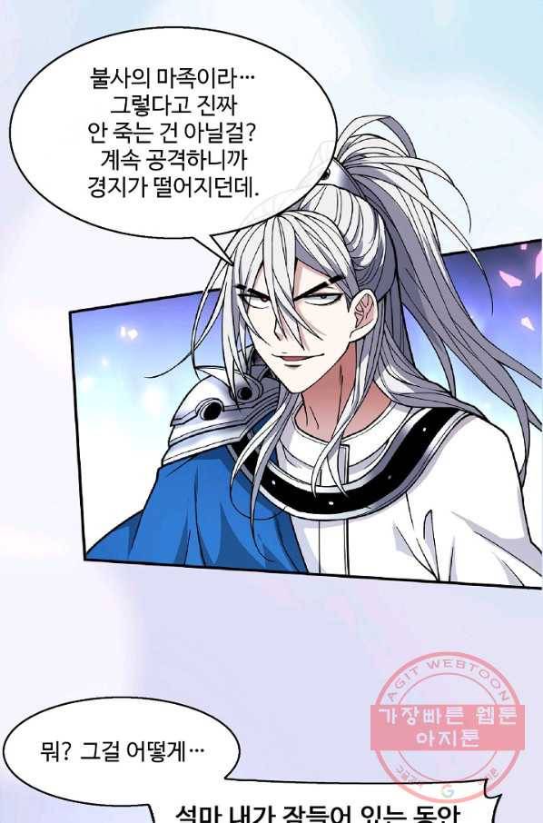 미녀 사부들에게 길들여지는 법 47화 25