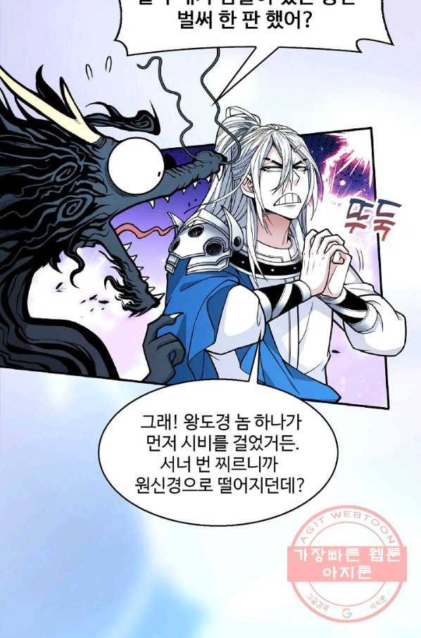 미녀 사부들에게 길들여지는 법 47화 26