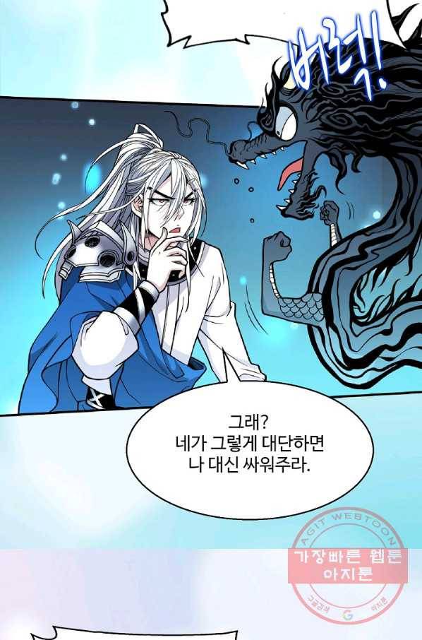 미녀 사부들에게 길들여지는 법 47화 28