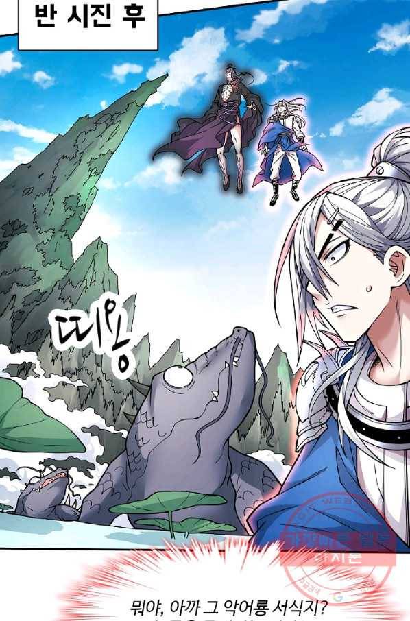 미녀 사부들에게 길들여지는 법 47화 36